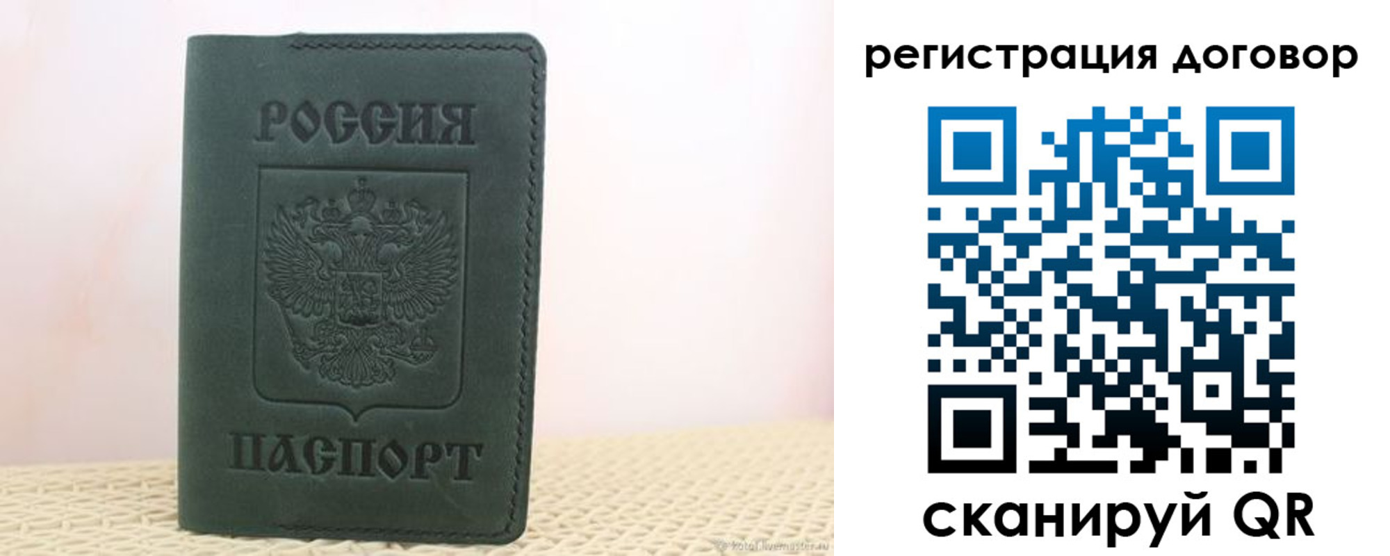 прописка регистрация в Пушкино