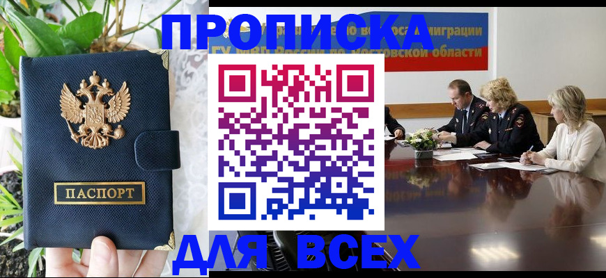 временная регистрация законно в Пушкино