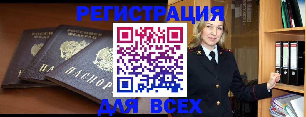 временная регистрация гарантия в Пушкино