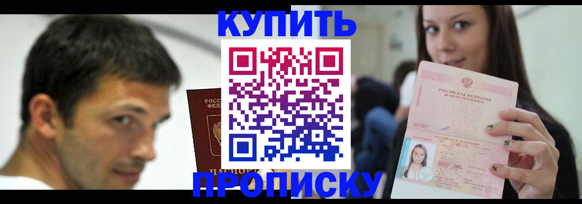 временная регистрация надежно в Пушкино