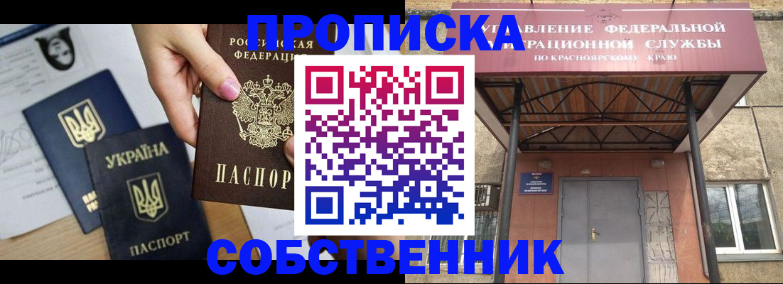 прописка иностранных граждан в Пушкино