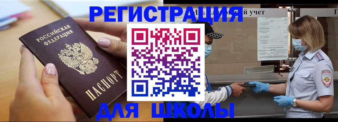 прописка в квартире в Пушкино